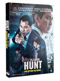 Hunt Korean Movie DVD (2022) English Sub