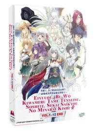 Eiyuu-ou, Bu wo Kiwameru Tame Tenseisu: Soshite, Sekai Saikyou no Minarai Kishi♀ Anime DVD (2023) Complete Box Set English Sub