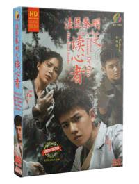 Medical Examiner Dr. Qin: The Mind Reader China Drama DVD (2022) Complete Box Set English Sub