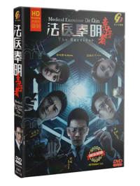 Medical Examiner Dr. Qin: The Survivor China Drama DVD (2018) Complete Box Set English Sub