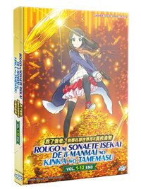 Rougo ni Sonaete Isekai de 8-manmai no Kinka wo Tamemasu Anime DVD (2023) Complete Box Set English Dub