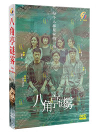 The Pavilion China Drama DVD (2021) Complete Box Set English Sub