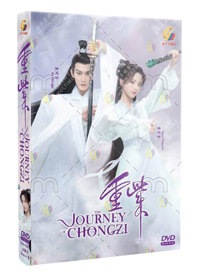 The Journey of Chong Zi China Drama DVD (2023) Complete Box Set English Sub