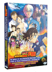 Detective Conan Movie 25: Halloween no Hanayome + Love Story at Police Headquarters Anime DVD (2022) English Sub