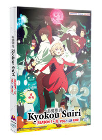 Kyokou Suiri Season 1+2 Anime DVD (2020-2023) Complete Box Set English Dub