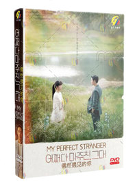 My Perfect Stranger Korean Drama DVD (2023) Complete Box Set English Sub