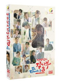 Dr. Romantic Season 3 Korean Drama DVD (2023) Complete Box Set English Sub