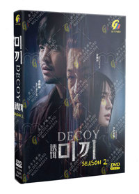 Decoy: Part 2 Korean Drama DVD (2023) Complete Box Set English Sub