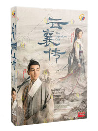 The Ingenious One China Drama DVD (2023) Complete Box Set English Sub