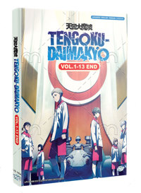 Tengoku Daimakyou Anime DVD (2023) Complete Box Set English Dub