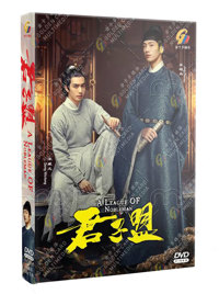 A League of Nobleman China Drama DVD (2023) Complete Box Set English Sub