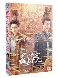 My Uncanny Destiny China Drama DVD (2023) Complete Box Set English Sub