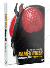 Shin Kamen Rider Anime DVD (2023) English Sub