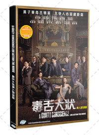 A Guilty Conscience Hong Kong Movie DVD (2023) English Sub