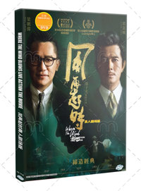 Where the Wind Blows Hong Kong Movie DVD (2023) English Sub