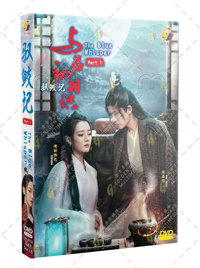 The Blue Whisper Part 1 & 2 China Drama DVD (2023) Complete Box Set English Sub