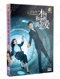 Legally Romance China Drama DVD (2022) Complete Box Set English Sub