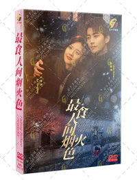 Falling Before Fireworks China Drama DVD (2023) Complete Box Set English Sub