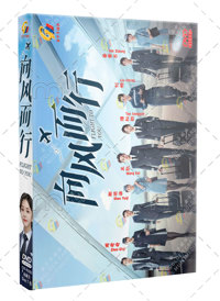 Flight to You China Drama DVD (2022) Complete Box Set English Sub