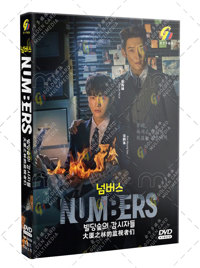 Numbers Korean Drama DVD (2023) Complete Box Set English Sub