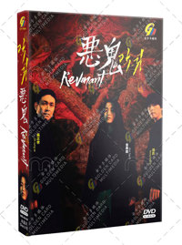 Revenant Korean Drama DVD (2023) Complete Box Set English Sub