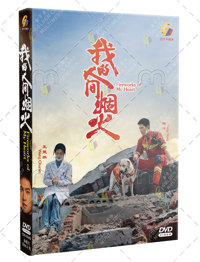 Fireworks of My Heart China Drama DVD (2023) Complete Box Set English Sub