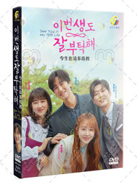 See You in My 19th Life Korean Drama DVD (2023) Complete Box Set English Sub