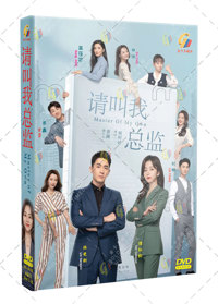 Master of My Own China Drama DVD (2022) Complete Box Set English Sub