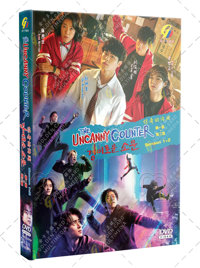 The Uncanny Counter Season 1+2 Korean Drama DVD (2020-2023) Complete Box Set English Sub