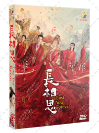 Lost You Forever China Drama DVD (2023) Complete Box Set English Sub