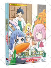 Level 1 dakedo Unique Skill de Saikyou desu Anime DVD (2023) Complete Box Set English Dub