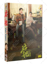 Our Times China Drama DVD (2021) Complete Box Set English Sub