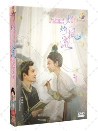 The Legend of Zhuohua China Drama DVD (2023) Complete Box Set English Sub