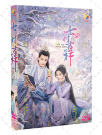 Love You Seven Times China Drama DVD (2023) Complete Box Set English Sub