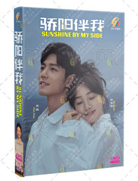 Sunshine by My Side China Drama DVD (2023) Complete Box Set English Sub