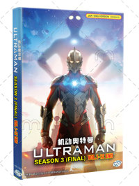 Ultraman Season 3 Anime DVD (2023) Complete Box Set English Sub