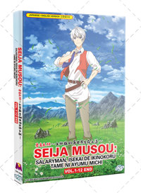 Seija Musou: Salaryman, Isekai de Ikinokoru Tame ni Ayumu Michi Anime DVD (2023) Complete Box Set English Dub