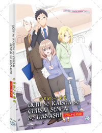 Uchi no Kaisha no Chiisai Senpai no Hanashi Anime DVD (2023) Complete Box Set English Dub