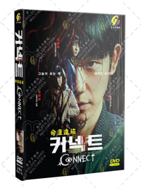 Connect Korean Drama DVD (2022) Complete Box Set English Sub