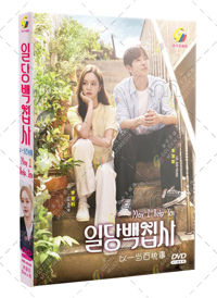 May I Help You Korean Drama DVD (2022) Complete Box Set English Sub