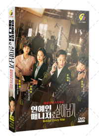 Behind Every Star Korean Drama DVD (2022) Complete Box Set English Sub