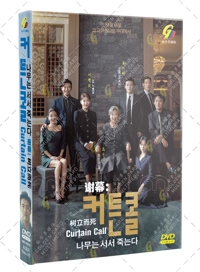 Curtain Call Korean Drama DVD (2022) Complete Box Set English Sub