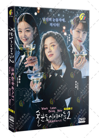 Work Later, Drink Now Season 2 Korean Drama DVD (2022) Complete Box Set English Sub