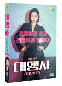 Agency Korean Drama DVD (2023) Complete Box Set English Sub