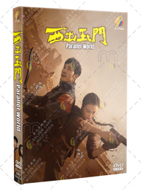 Parallel World China Drama DVD (2023) Complete Box Set English Sub