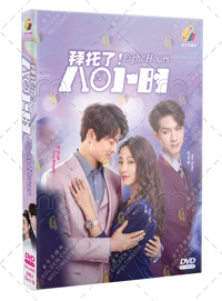 Eight Hours China Drama DVD (2023) Complete Box Set English Sub