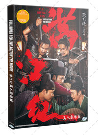 Full River Red China Movie DVD (2023) English Sub