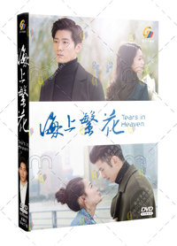 Tears in Heaven China Drama DVD (2021) Complete Box Set English Sub