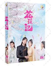 Love Is an Accident China Drama DVD (2023) Complete Box Set English Sub