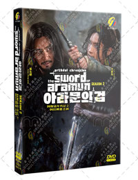 Arthdal Chronicles: The Sword of Aramun Korean Drama DVD (2023) Complete Box Set English Sub